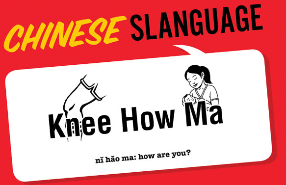 How to Speak Chinese Funny
