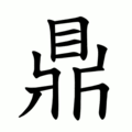 write Chinese characters