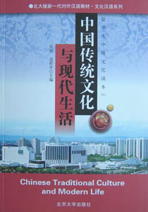 Chinese culture book