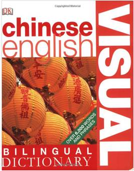 chinese english dictionary