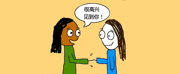 nice to meet you in chinese