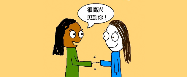 How To Say Nice To Meet You In Chinese