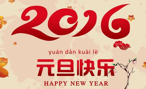 Things About 元旦 Yuandan New Year S Day In China