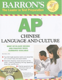 AP Chinese vocabulary