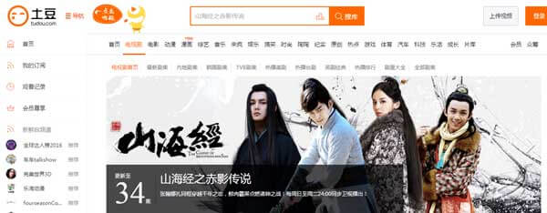 Top Websites to Watch Chinese Movies and TV Series Online Free