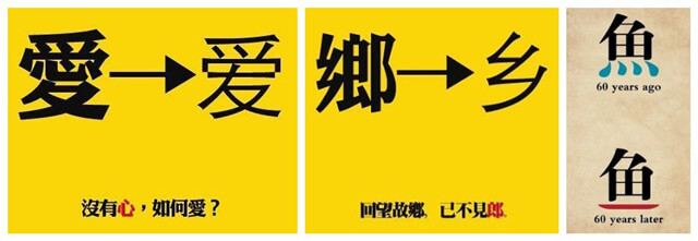 traditional and simplified Chinese