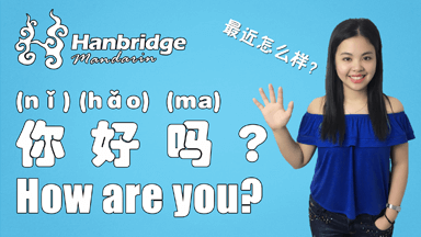 How to Ask “How are You?”  in Chinese