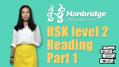 HSK 2 Reading Part 1