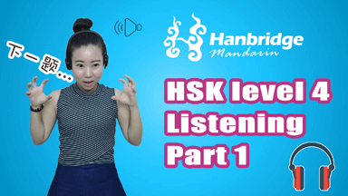 HSK 4 Listening Part 1