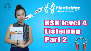 HSK 4 Listening Part 2