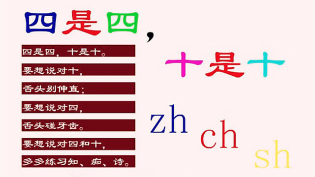 learn-chines-tongue-twister-small