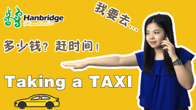 How to Take a Taxi in Chinese      