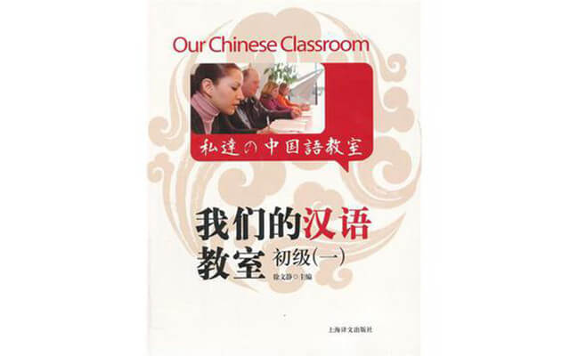 Chinese learning books