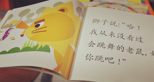 Chinese story books for kids