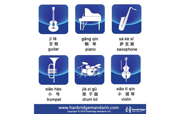 Vocabulari d'instruments musicals en xinèsVocabulari d'instruments musicals en xinès  