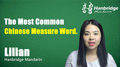 The Most Common Chinese Measure Word