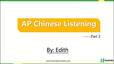 AP Chinese Listening Part 2 