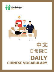 Daily Chinese Study Cards