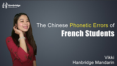 The Chinese Phonetic Errors of French Students