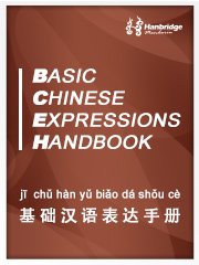 Basic Chinese Expressions Handbook
