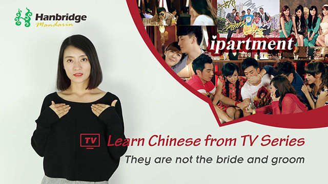 Learn Chinese from TV Series – Ipartment Ⅲ