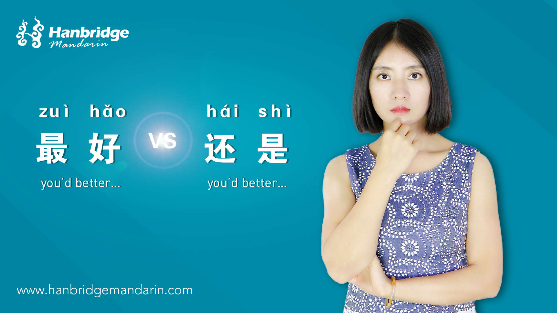 How to Use “最好(zuì hǎo)” and “还是(hái shì)”