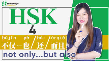 HSK 4 Reading Part Conjunctive word 1
