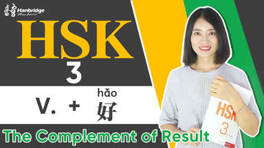 HSK 3 Conjunctive word 2