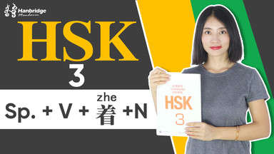 HSK 3 Sentence Structure 2