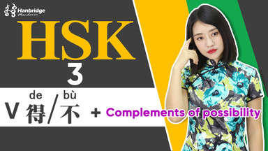 HSK 3 Sentence Structure 6