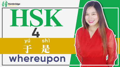 HSK 4 Reading Part Conjunctive word 9