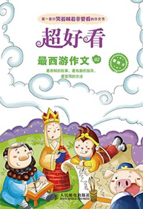 10 Best Chinese Books for Kids and Teenagers 2020 (with Amazon Links)